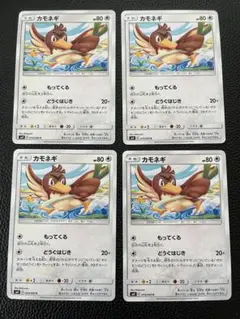 ポケモンカード カモネギ 4枚セットのサムネイル