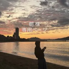 【朝 様専用ページ】　TREASUREトレカセット