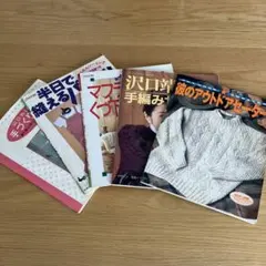 編み物 本