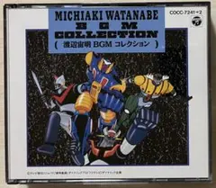 中古美品2CD☆菊池俊輔BGMコレクション ゲッターロボ/グレンダイザー 