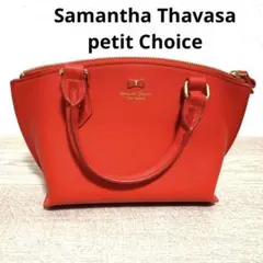 Samantha Thavasa petit Choice bagサマンサbag