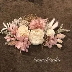 オトナカワイイ　ドライフラワー　57 髪飾り　結婚式　成人式