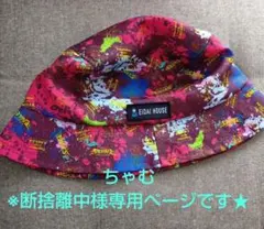 ちゃむ ※断捨離中様 専用ページ★