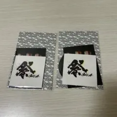 祭 GALA おみくじ付きステッカー 宮舘涼太 Snow Man