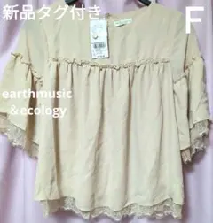 新品タグ付きearthmusic＆ecologyレースブラウスチュニックピンク
