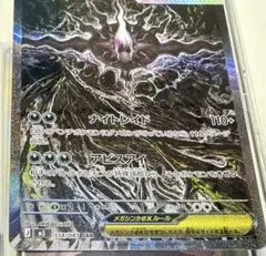 メガダークライex SAR M 拡張パック アビスアイ キラ 114/081 - メルカリ