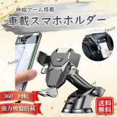 スマホホルダー 車 車載 吸盤 ホルダー 強力 スマホスタンド 車用