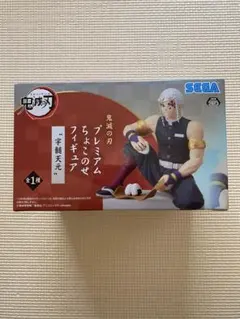 鬼滅の刃　宇髄天元　フィギュア