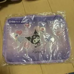 クロミ 収納バッグバルーン