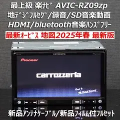 楽ナビAVIC-RW09 2025年地図最新2025年第1.0.0版最新オービス 楽ナビAVIC-RW900 2025年地図最新2025年第1.0.0.版DVD - メルカリ