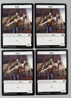2026年最新】マジックザギャザリング MTG 吸血鬼トークンの人気