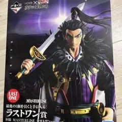 キングダム　一番くじ