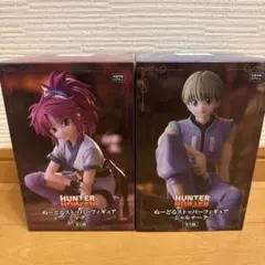 【2点セット】HUNTER×HUNTER ぬーどるストッパーフィギュアのサムネイル