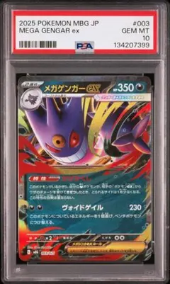 2026年最新】ゲンガーex psa10の人気アイテム - メルカリ