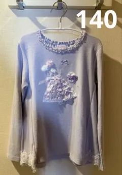 【美品】メゾピアノ 薄紫 フリル装飾 ニットセーター 140