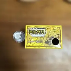 黄金発見！ THE GOLD HUNTER 発掘キット 金0.2mm