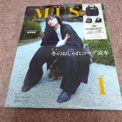 オトナミューズ　2024年 1月号　✰雑誌のみ✰