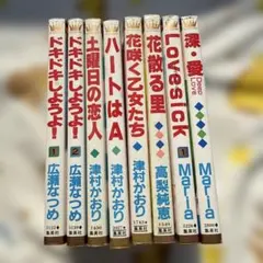 少女漫画 まとめ売り 8冊