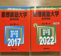 慶應義塾大学経済学部の講義・必修科目等で使用した教科書・参考書の7冊セット 慶應義塾大学経済学部の講義・必修科目等で使用した教科書・参考書の7