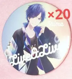 志麻 Rainbow 等身 缶バ 20点セット