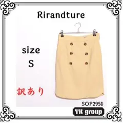 ★訳あり★ リランドチュール スカート 膝丈 タイト イエロー