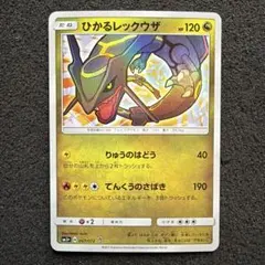 2026年最新】ポケモンカード ひかるレックウザの人気アイテム - メルカリ