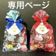 専用Hバレンタインデープチギフト お菓子セット 6袋 義理　友チョコ　お配り　犬