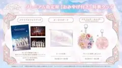 すとぷり 歌みたライブ2025 アプグレグッズ 銀テ1枚付 - メルカリ
