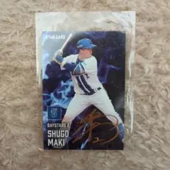 ベイスターズ 2 スターカード