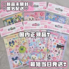 【国内正規品】 たまごっち たまもりしーる 全種セット コンプリート まとめ売り