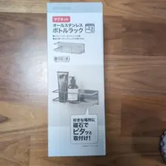 ニトリ オールステンレスボトルラックのサムネイル