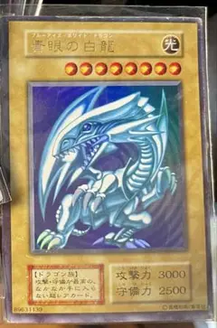 初期盤 ブルーアイズホワイトドラゴン 遊戯王