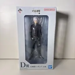 未開封 一番くじ 呪術廻戦 懐玉・玉折 参 D賞 五条悟 フィギュア