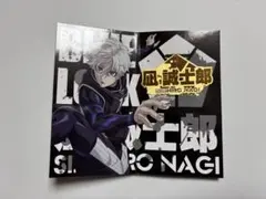 ブルーロック 凪誠士郎 メタルチャーム