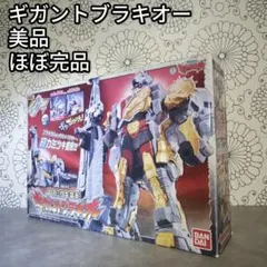 美品 DXギガントブラキオー 獣電戦隊キョウリュウジャー