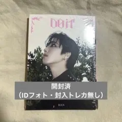 DO IT ハン 開封済 アコーディオン straykids スキズ cd