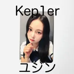 Kep1er ユジン makestar トレカ