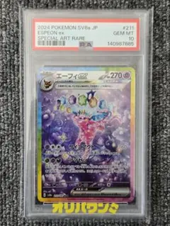 2026年最新】エーフィEX psa10の人気アイテム - メルカリ