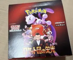 ④ ロケット団の栄光 1box分 The Glory of Team Rocke