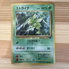 ポケモンカード 旧裏8枚セット