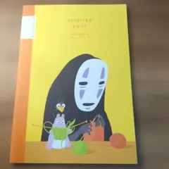 센과 치히로의 행방불명 B6ノート グラフィック 미사용 품목