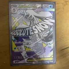 メガユキメノコex ma