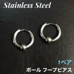 2本　内径12mm ボール　フープピアス　ボディピアス