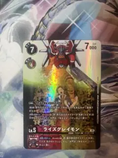 デジモンカードゲーム ライズグレイモン シャイングレイモン バースト