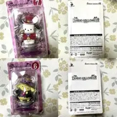 サンリオ　一番くじ　フィギュア賞　2点セット