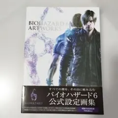 BIOHAZARD 6 ARTWORKS 公式設定画集 BIOHAZARD 6 ARTWORKS 公式設定画集 - メルカリ