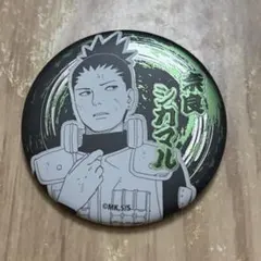2026年最新】NARUTO/キャラクター名：奈良シカマル キャラクターグッズ
