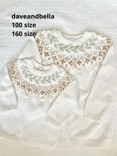 daveandbella デイブアンドベラ ニット セーター ママとお揃い