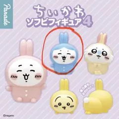 ちいかわソフビフィギュア4 ガチャガチャ