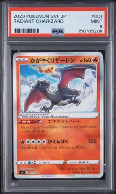 2026年最新】かがやくリザードン psa10の人気アイテム - メルカリ